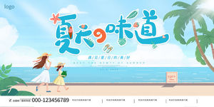 夏日夏季夏天商场kv展板插画banner