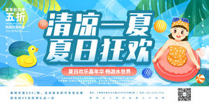 夏日夏季夏天商场kv展板插画banner