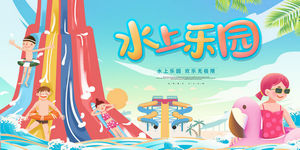 夏日夏季夏天商场kv展板插画banner