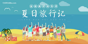 夏日夏季夏天商场kv展板插画banner