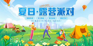 夏日夏季夏天商场kv展板插画banner