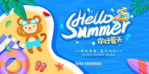 夏日夏季夏天商场kv展板插画banner