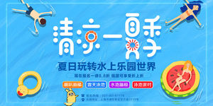 夏日夏季夏天商场kv展板插画banner