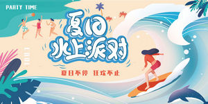 夏日夏季夏天商场kv展板插画banner