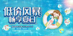 夏日夏季夏天商场kv展板插画banner