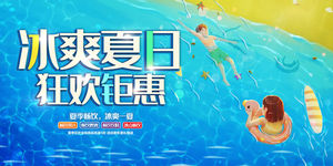 夏日夏季夏天商场kv展板插画banner