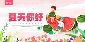 夏日夏季夏天商场kv展板插画banner