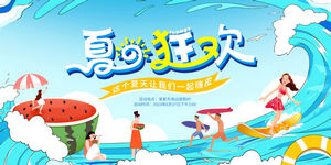 夏日夏季夏天商场kv展板插画banner