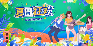 夏日夏季夏天商场kv展板插画banner