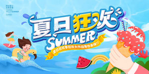 夏日夏季夏天商场kv展板插画banner