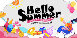 夏日夏季夏天商场kv展板插画banner