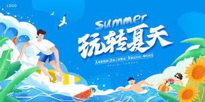 夏日夏季夏天商场kv展板插画banner