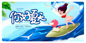 夏日夏季夏天商场kv展板插画banner