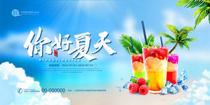 夏日夏季夏天商场kv展板插画banner