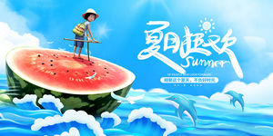 夏日夏季夏天商场kv展板插画banner