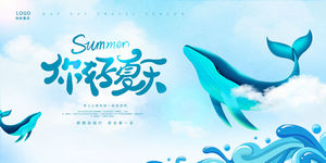 夏日夏季夏天商场kv展板插画banner