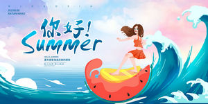 夏日夏季夏天商场kv展板插画banner