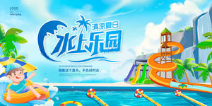 夏日夏季夏天商场kv展板插画banner