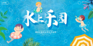 夏日夏季夏天商场kv展板插画banner