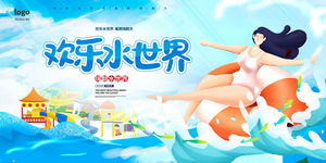 夏日夏季夏天商场kv展板插画banner