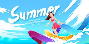 夏日夏季夏天商场kv展板插画banner