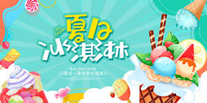 夏日夏季夏天商场kv展板插画banner