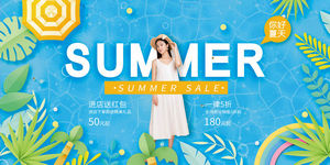 夏日夏季夏天商场kv展板插画banner