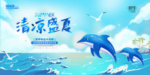 夏日夏季夏天商场kv展板插画banner