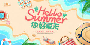 夏日夏季夏天商场kv展板插画banner