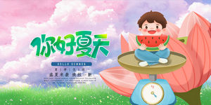 夏日夏季夏天商场kv展板插画banner