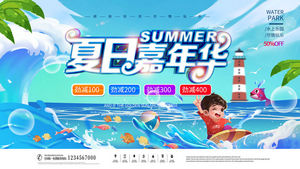 夏日夏季夏天商场kv展板插画banner