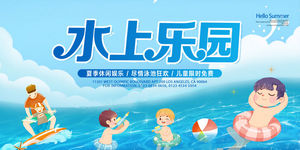 夏日夏季夏天商场kv展板插画banner