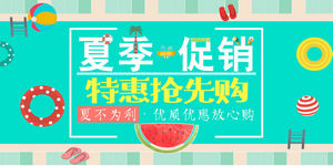 夏日夏季夏天商场kv展板插画banner