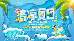 夏日夏季夏天商场kv展板插画banner