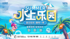 夏季水上世界水上乐园活动促销展板