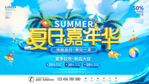 夏季水上世界水上乐园活动促销展板