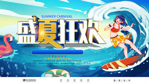 夏季水上世界水上乐园活动促销展板