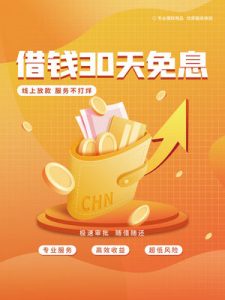 金融银行基金保险投资理财贷款宣传促销海报-82