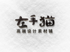 LOGO效果图展示样机