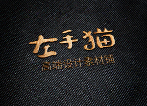 皮革LOGO样机