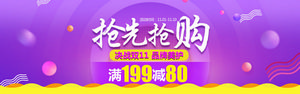 双十一海报Banner