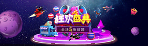 双十一海报Banner