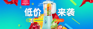 双十一海报Banner