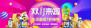 双十一海报Banner