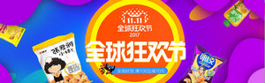 双十一海报Banner