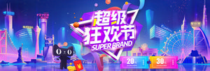 双十一海报Banner