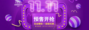 双十一海报Banner