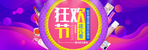 双十一海报Banner