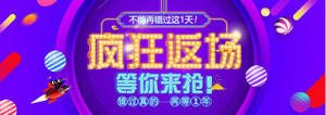 双十一海报Banner