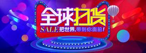 双十一海报Banner